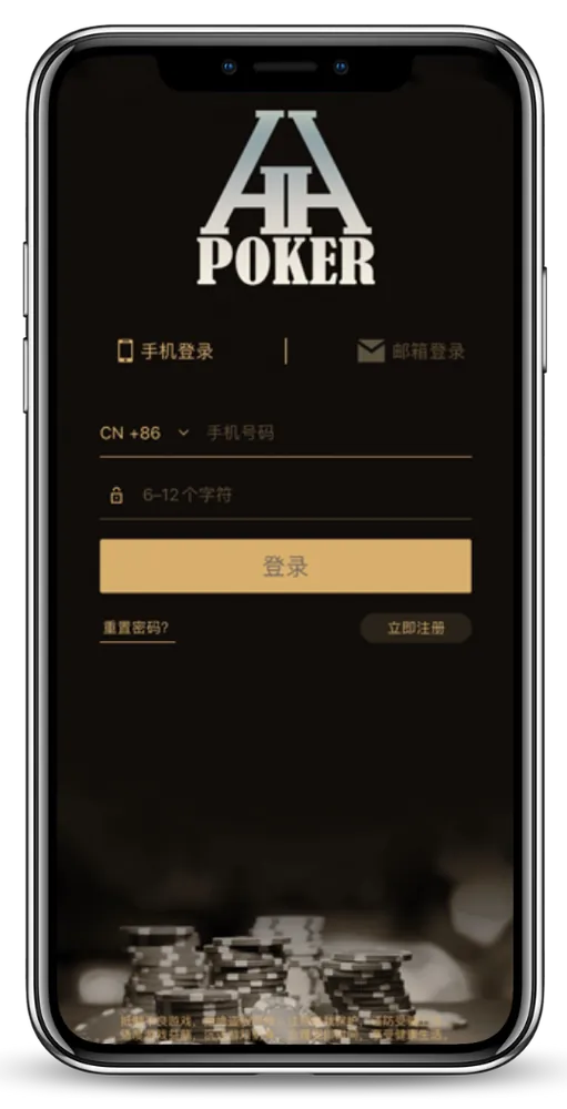 德州德扑圈扑克官网下载手机界面展示